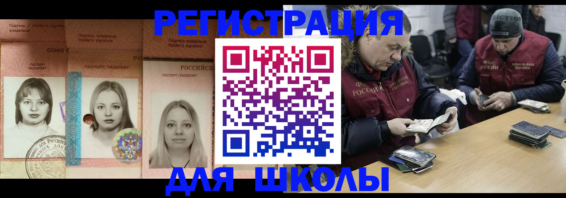 временная регистрация госуслуги в Хилке
