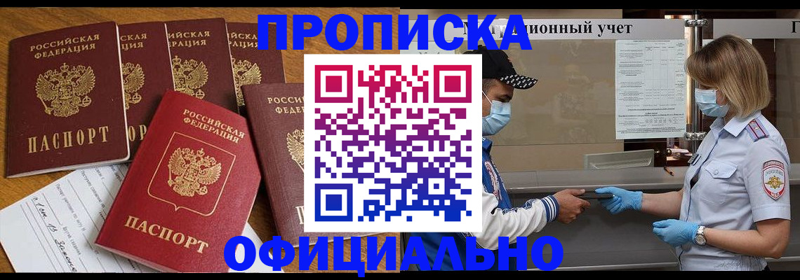 временная регистрация поиск в Хилке