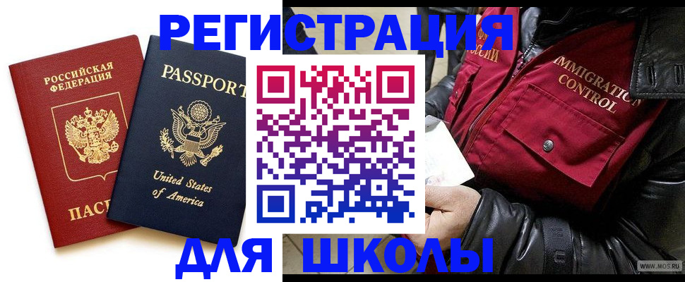 прописка для военкомата в Хилке