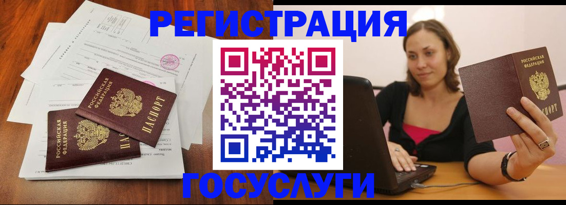 прописка паспорт в Хилке