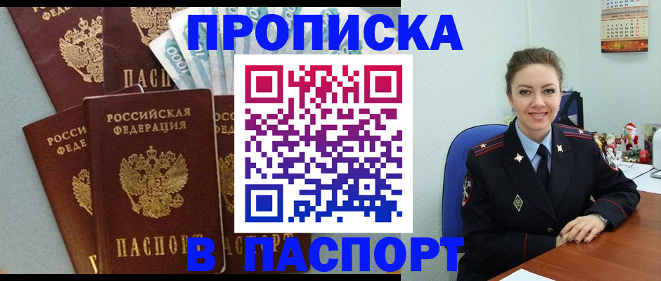 прописка ребенка в Хилке